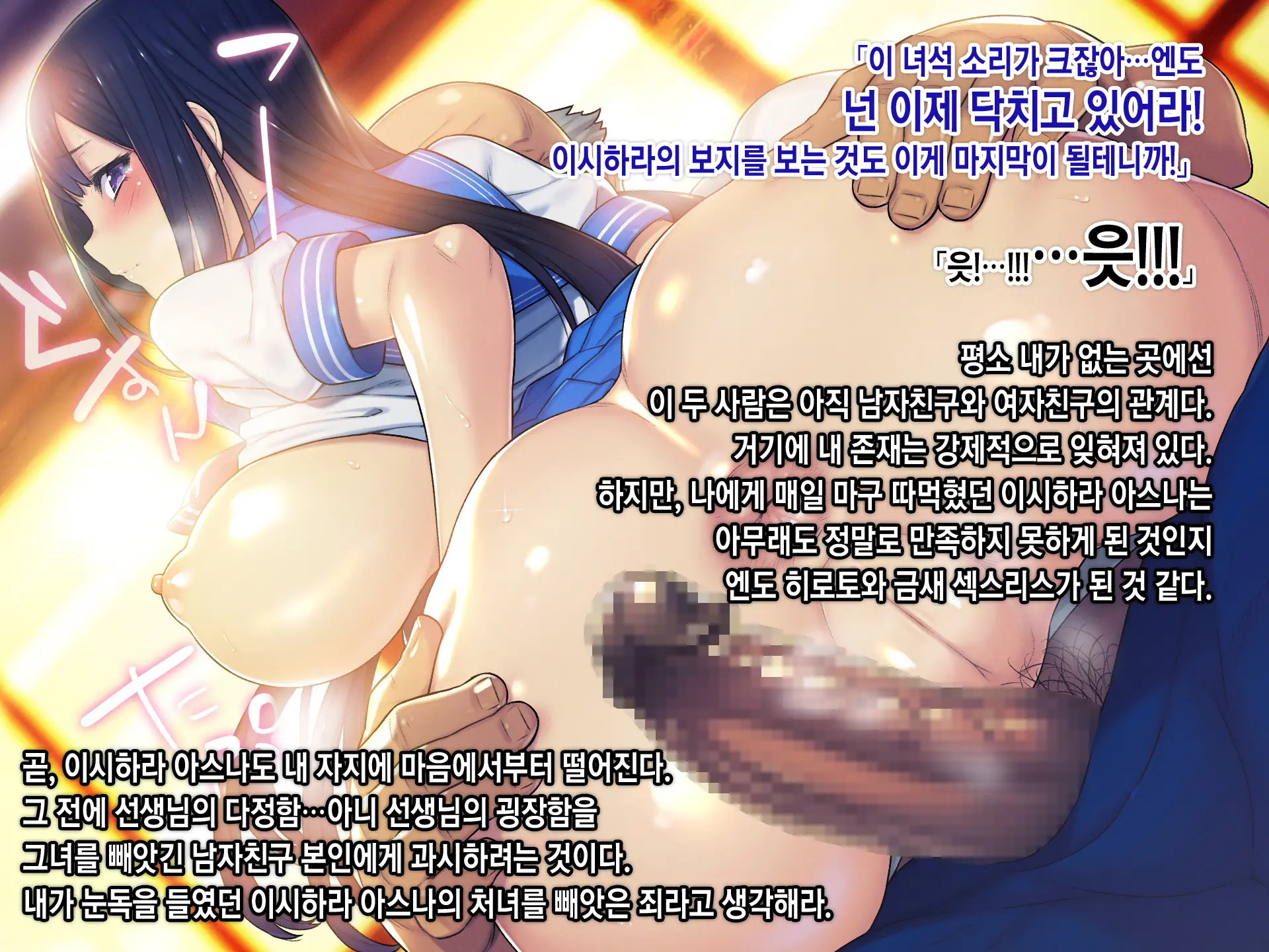 Saimin Netori Himitsu Shidou ~Kyokon No Chuunen Taiiku Kyoushi Ni Netorare Nakadashi Rape Sareta Kanojo~ | 최면네토리비밀지도 ~거근의 중년 체육교사에게 네토라레 질내사정레이프 당한 여자친구~